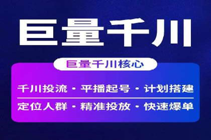 短视频信息流广告运营：一则成功案例的启示